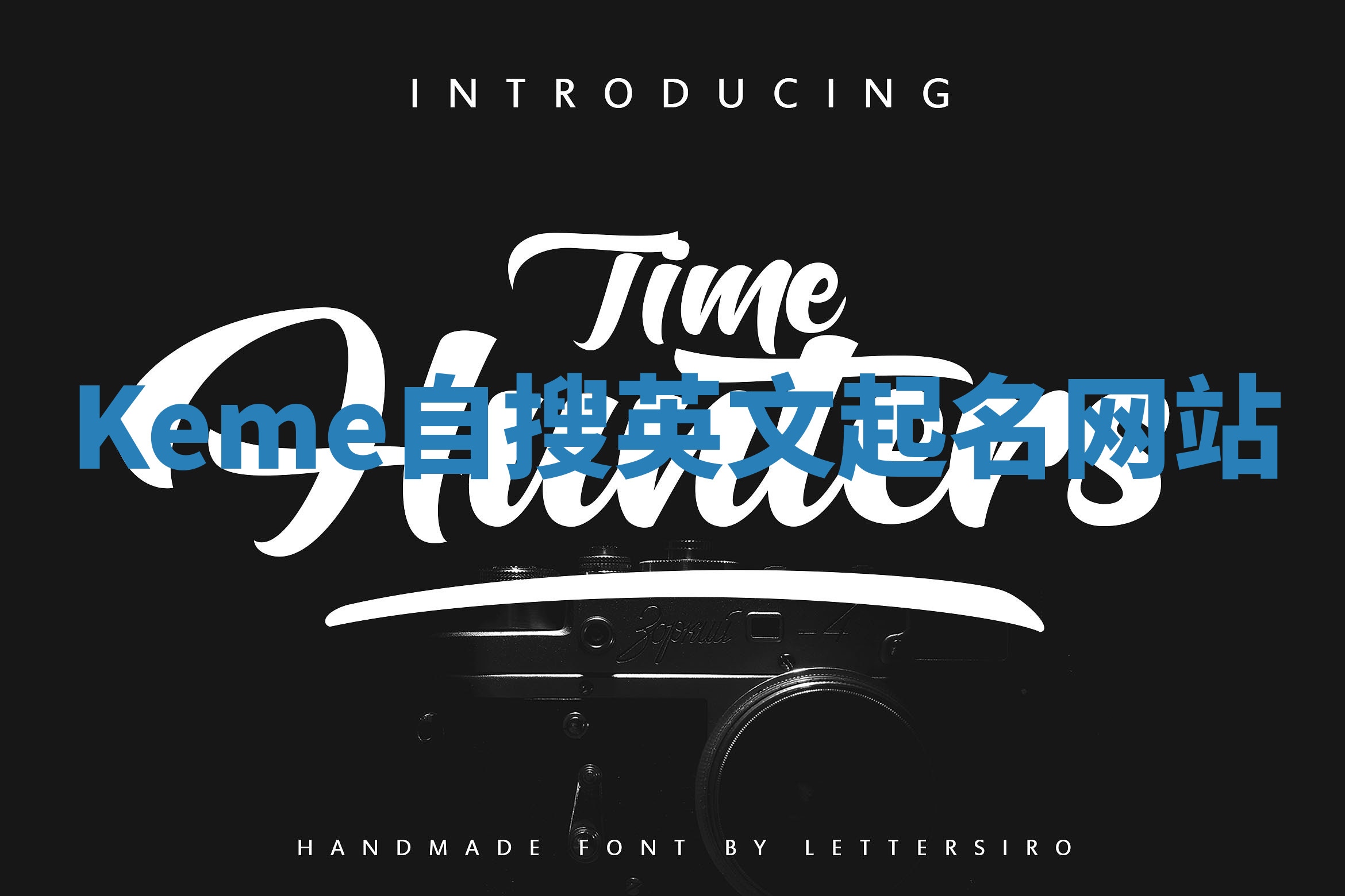 Keme自搜英文起名网站