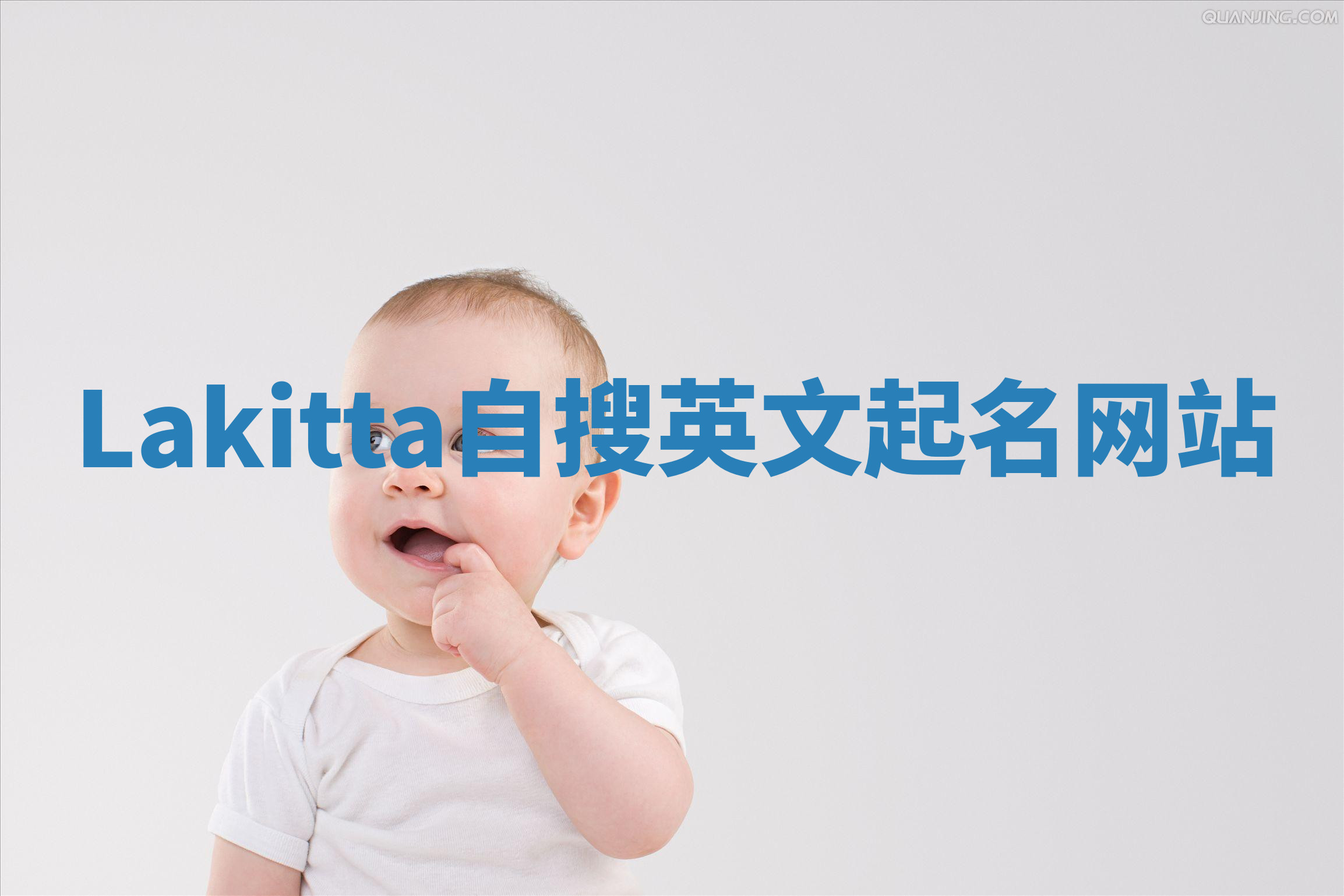 Lakitta自搜英文起名网站