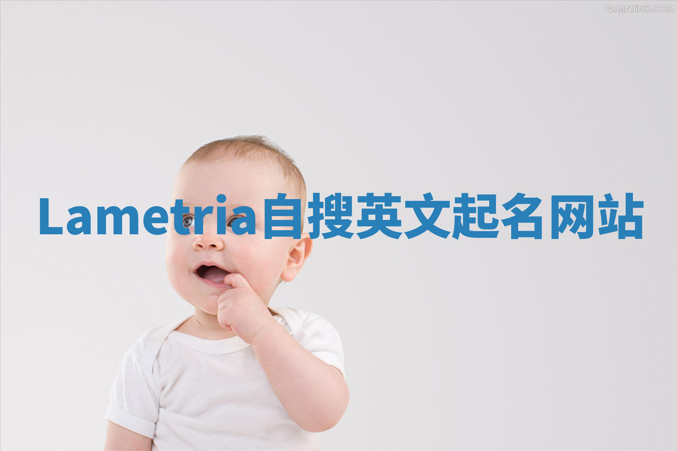 Lametria自搜英文起名网站