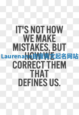 Laurenann自搜英文起名网站