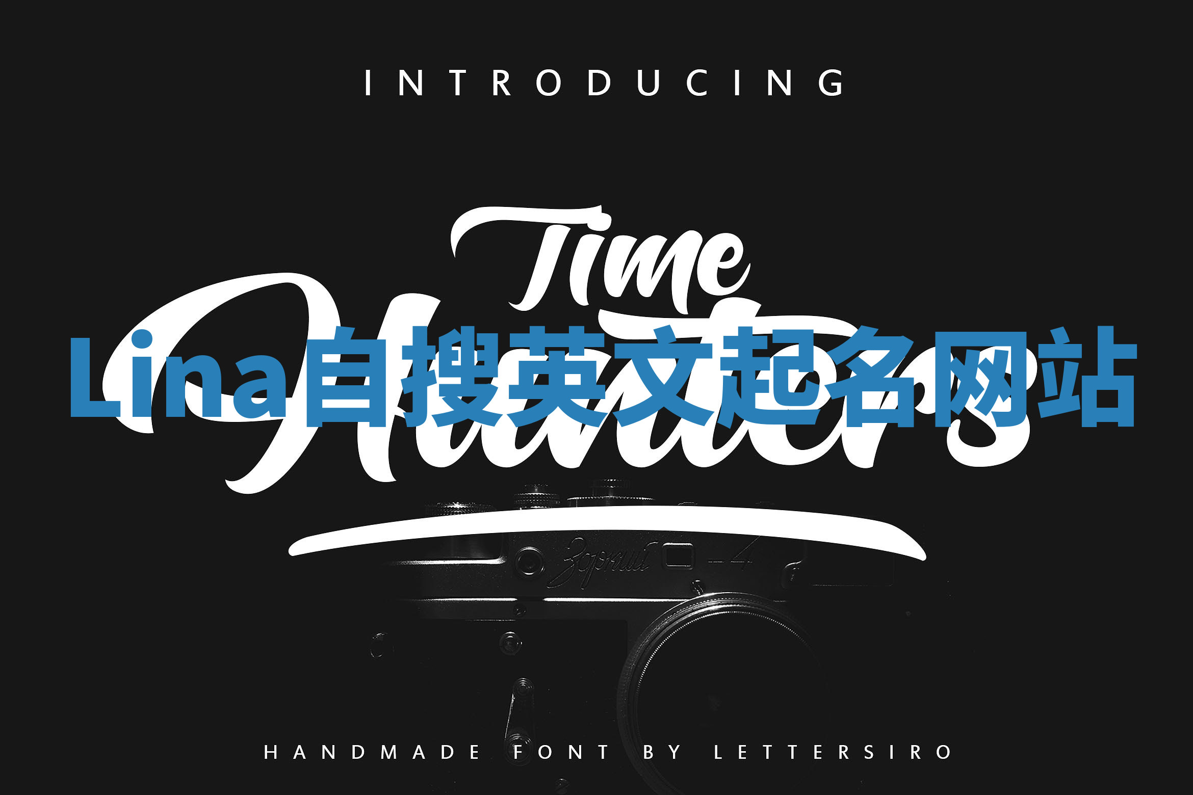 Lina自搜英文起名网站