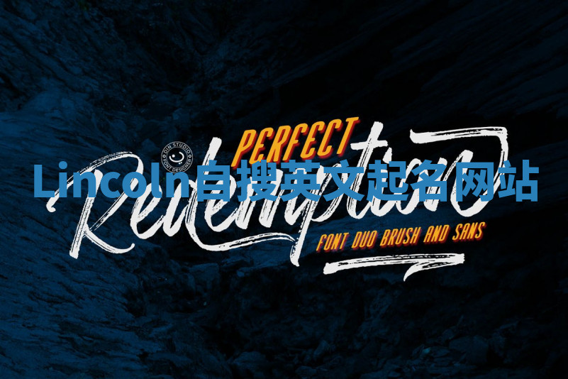 Lincoln自搜英文起名网站 Lincoln自搜英文起名网站