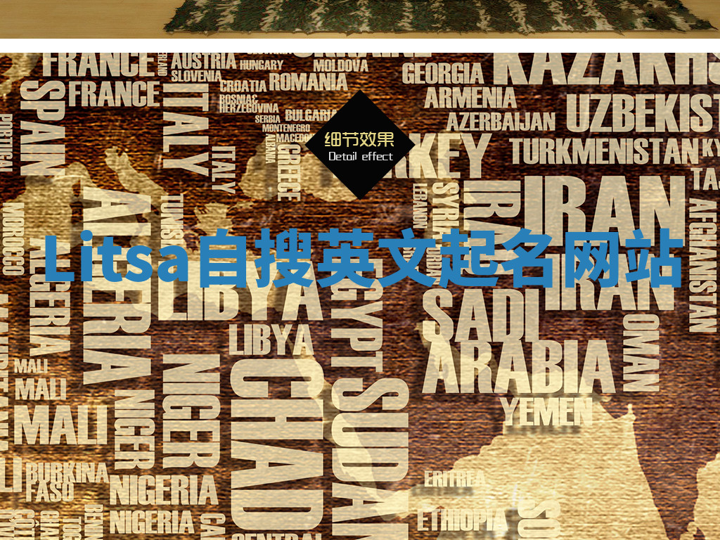 Litsa自搜英文起名网站 Litsa自搜英文起名网站