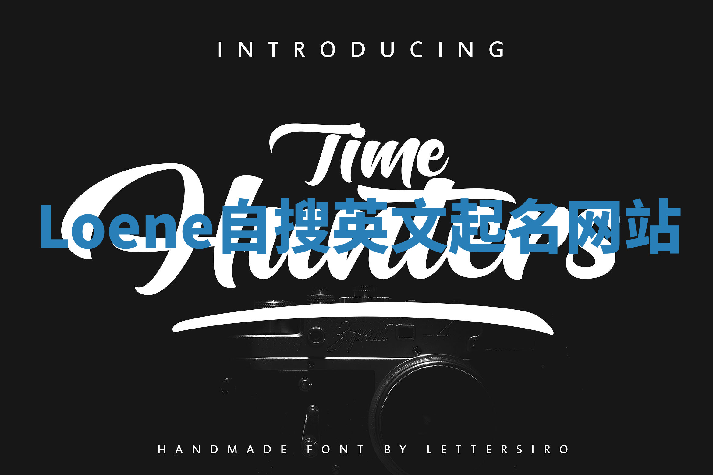 Loene自搜英文起名网站