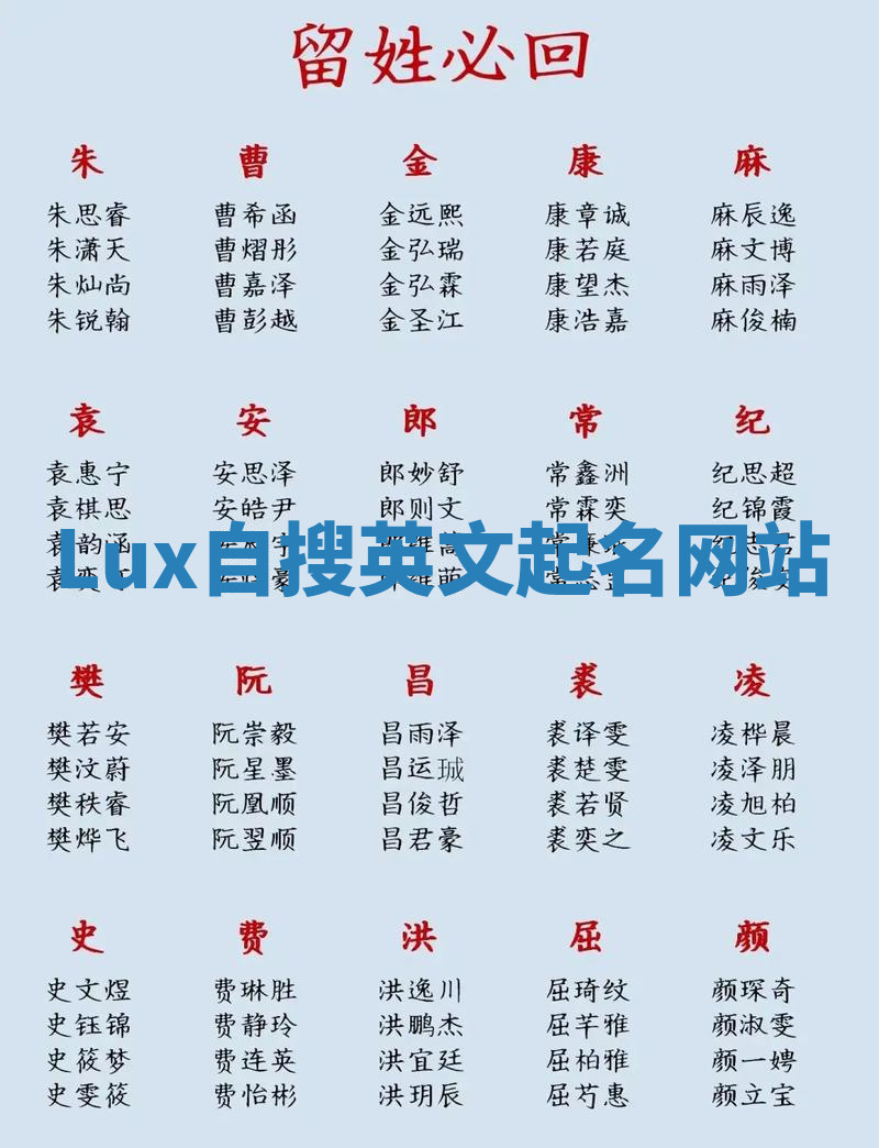 Lux自搜英文起名网站 Lux自搜英文起名网站