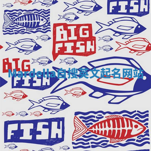 Mardella自搜英文起名网站 Mardella自搜英文起名网站