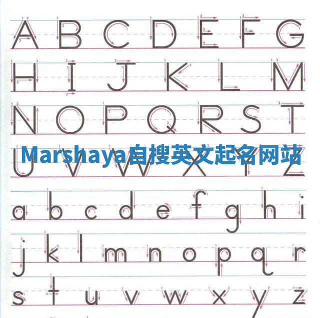 Marshaya自搜英文起名网站