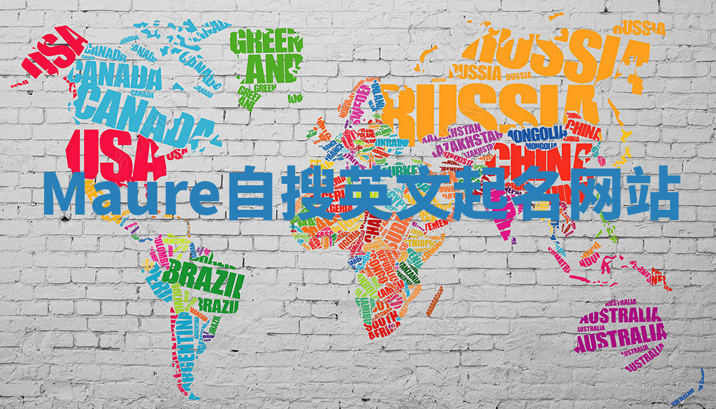 Maure自搜英文起名网站 Maure自搜英文起名网站