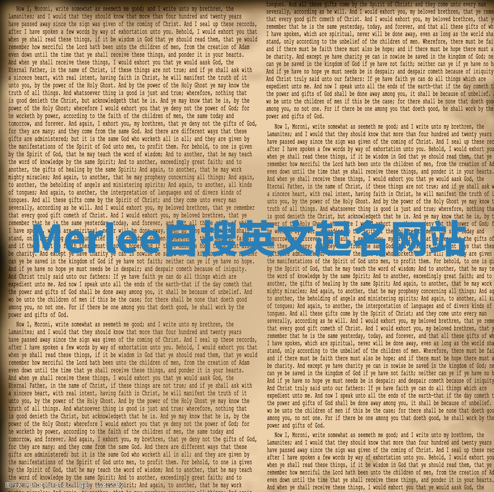 Merlee自搜英文起名网站
