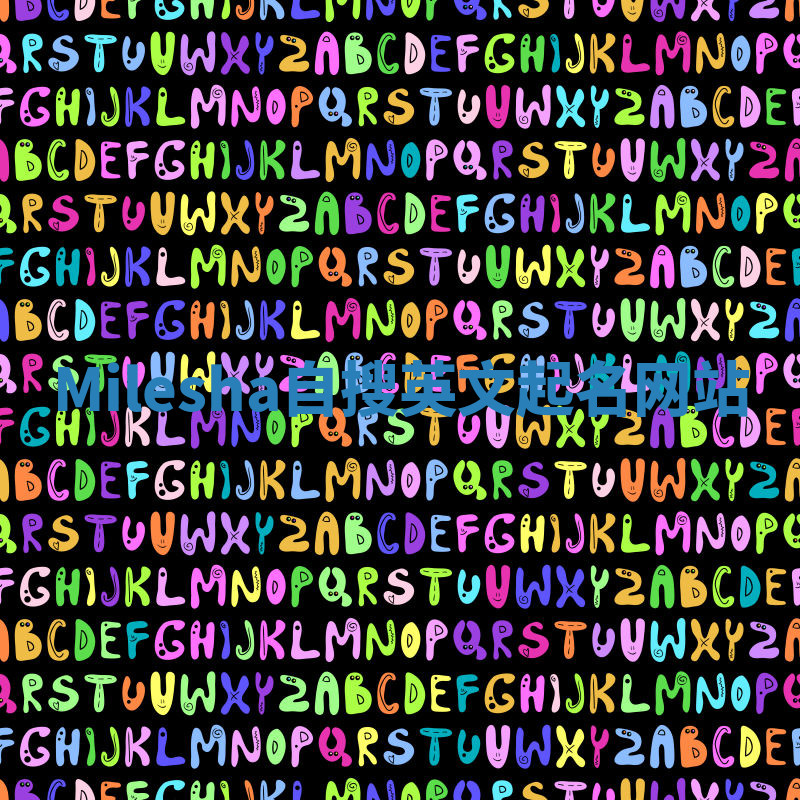 Milesha自搜英文起名网站 Milesha自搜英文起名网站