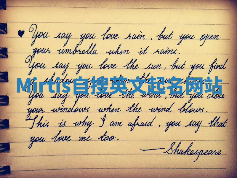 Mirtis自搜英文起名网站