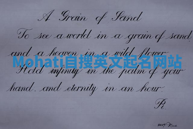 Mohati自搜英文起名网站 Mohati自搜英文起名网站