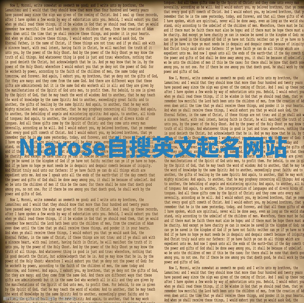 Niarose自搜英文起名网站 Niarose自搜英文起名网站