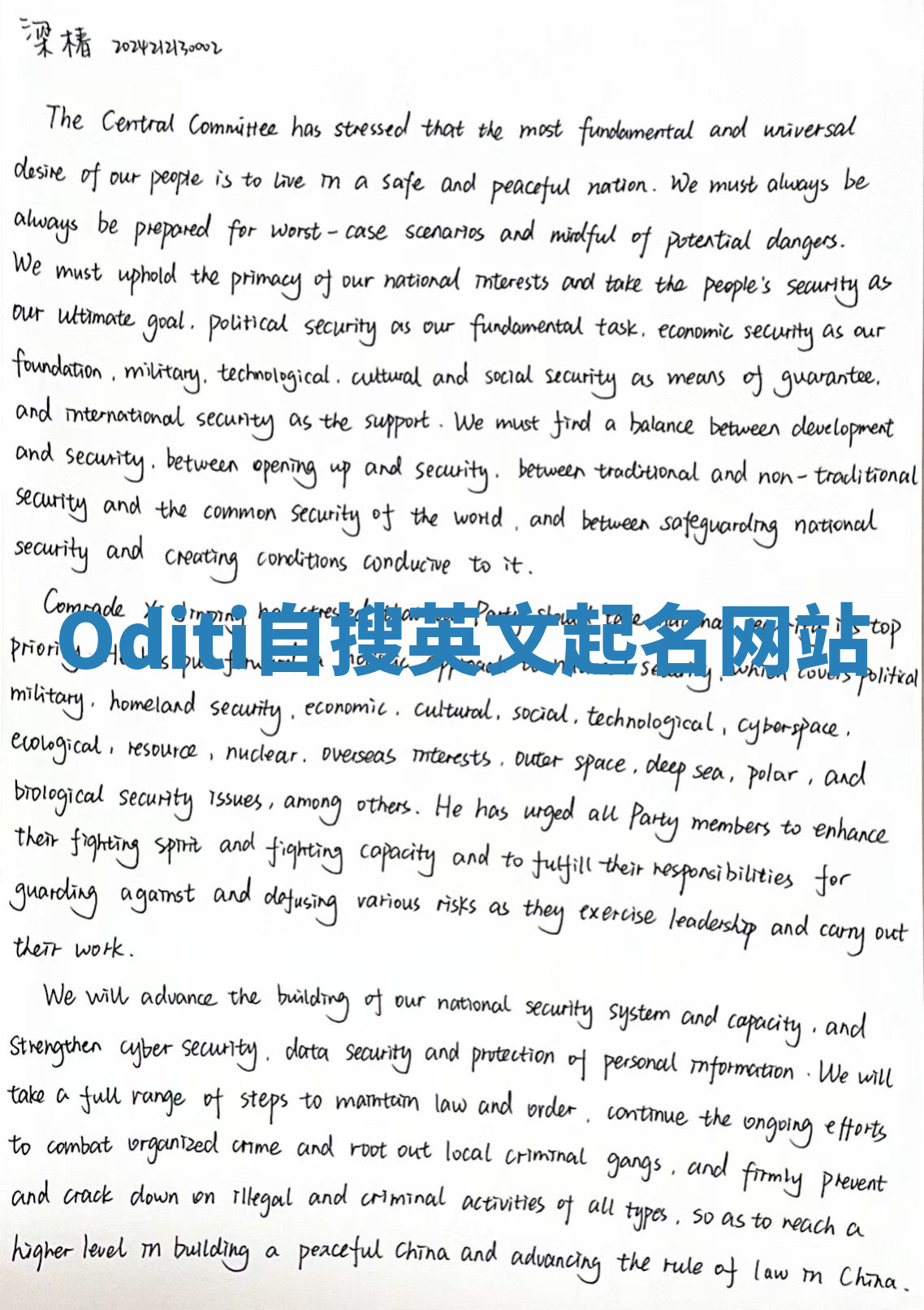 Oditi自搜英文起名网站