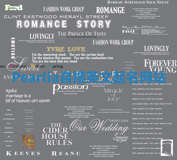 Pearlia自搜英文起名网站