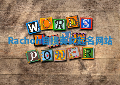 Rachon自搜英文起名网站