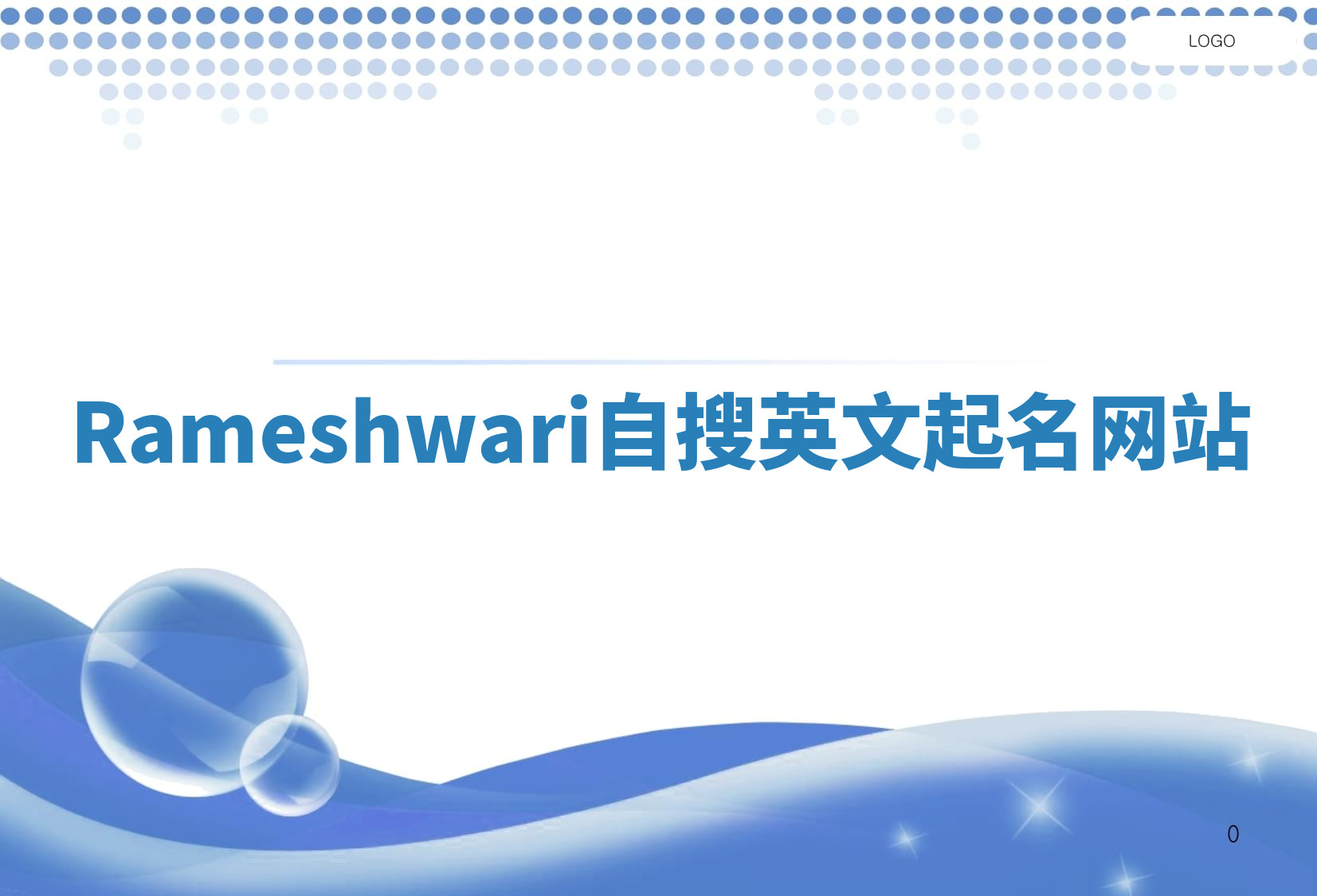 Rameshwari自搜英文起名网站