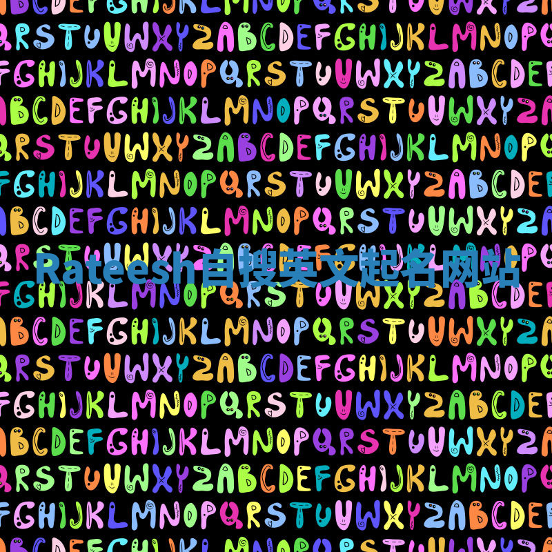 Rateesh自搜英文起名网站 Rateesh自搜英文起名网站