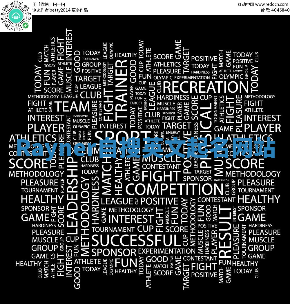 Rayner自搜英文起名网站