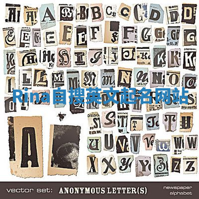 Rina自搜英文起名网站