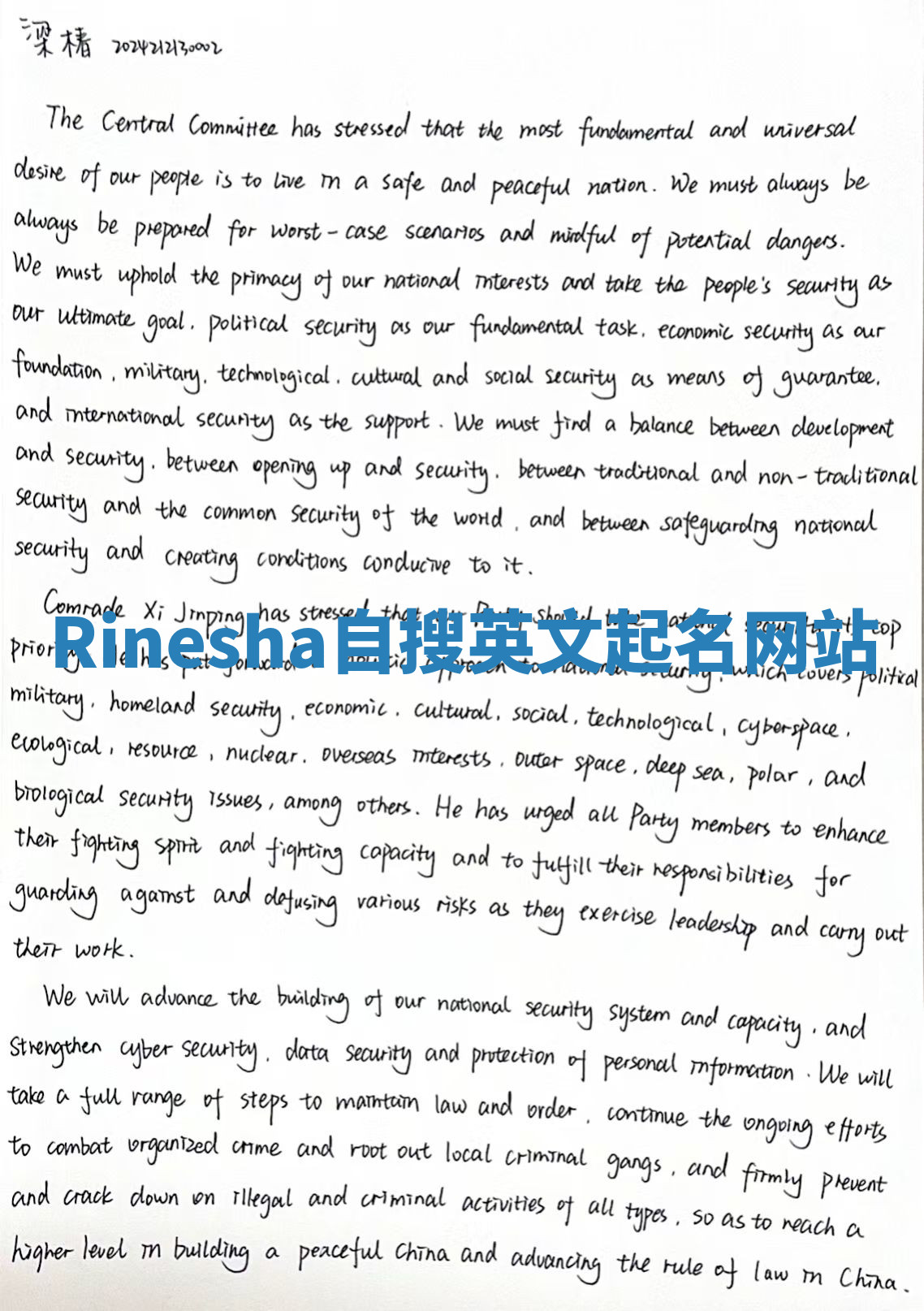 Rinesha自搜英文起名网站 Rinesha自搜英文起名网站