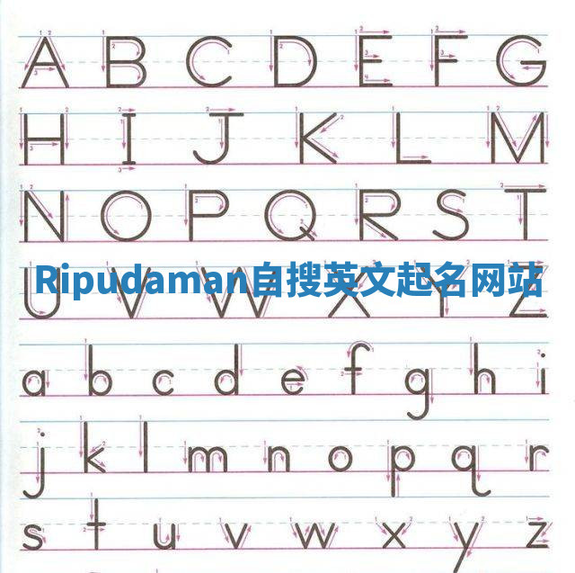 Ripudaman自搜英文起名网站 Ripudaman自搜英文起名网站