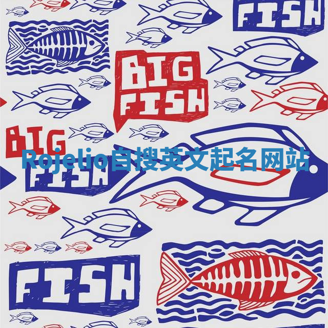 Rojelio自搜英文起名网站 Rojelio自搜英文起名网站