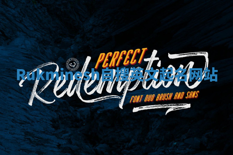 Rukminesh自搜英文起名网站 Rukminesh自搜英文起名网站