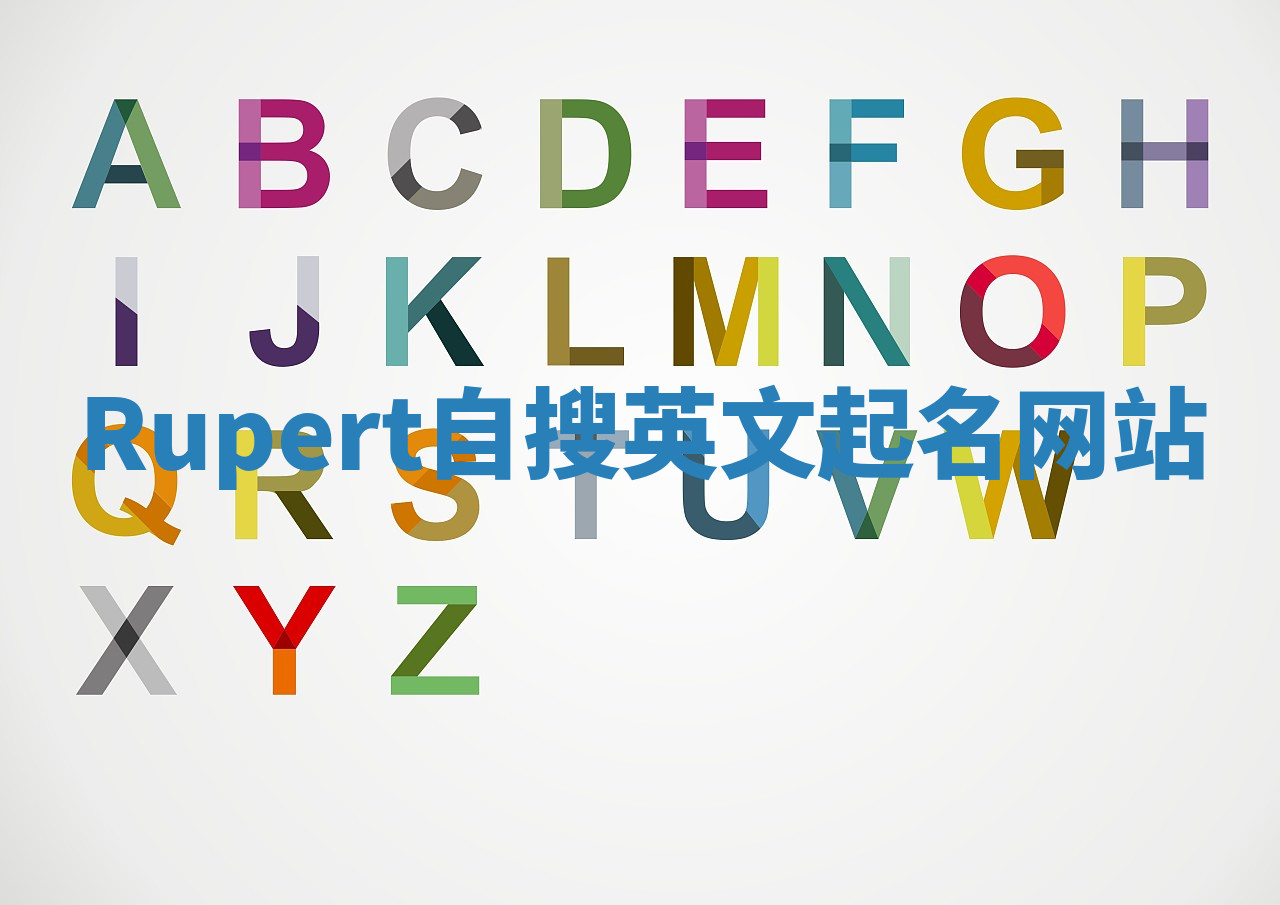 Rupert自搜英文起名网站