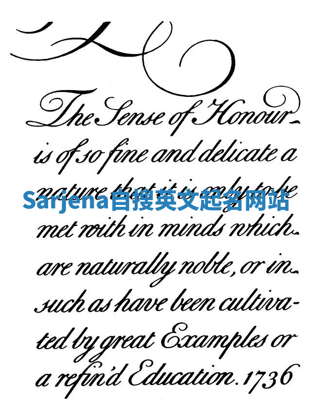 Sarjena自搜英文起名网站