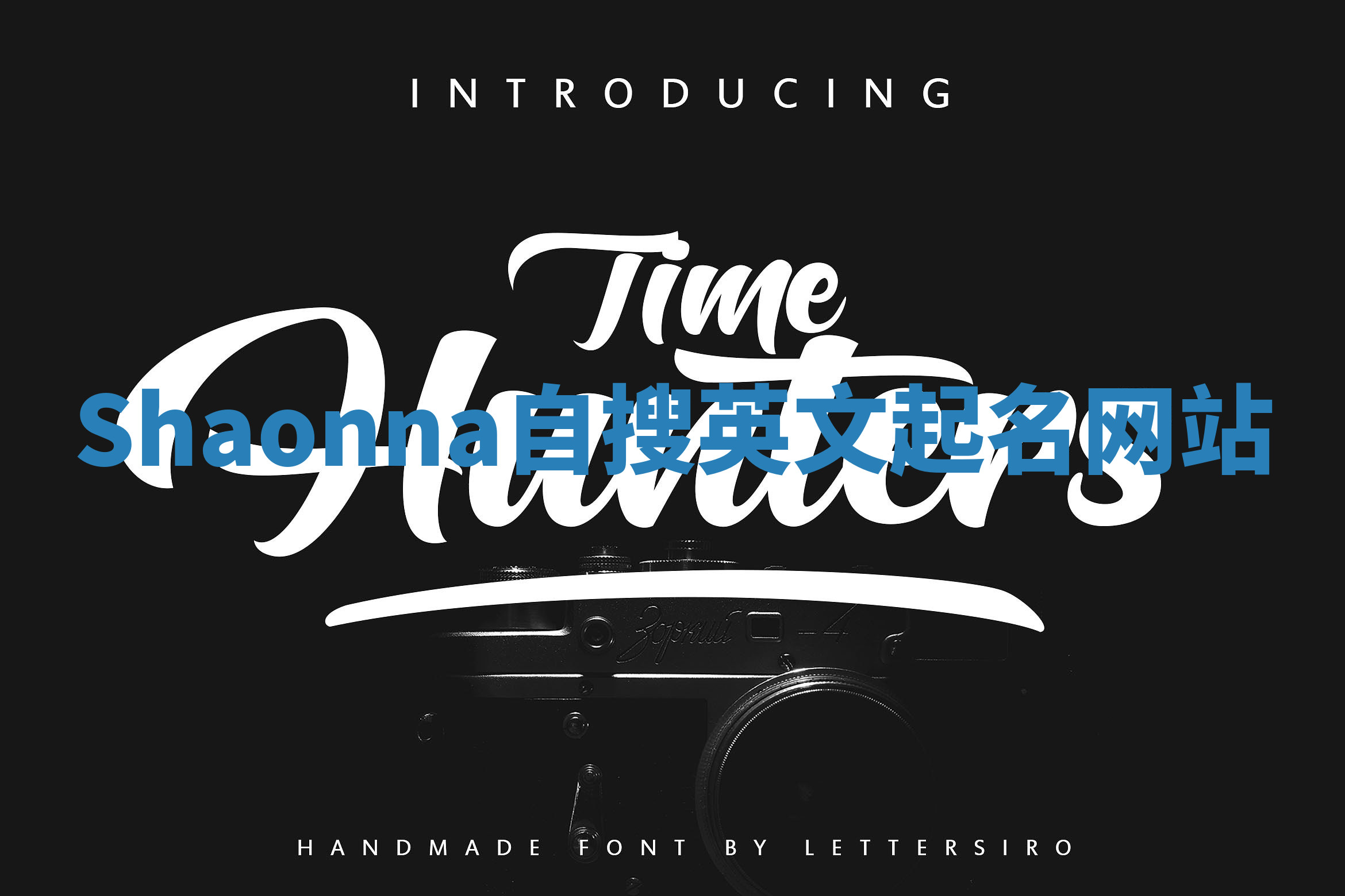 Shaonna自搜英文起名网站