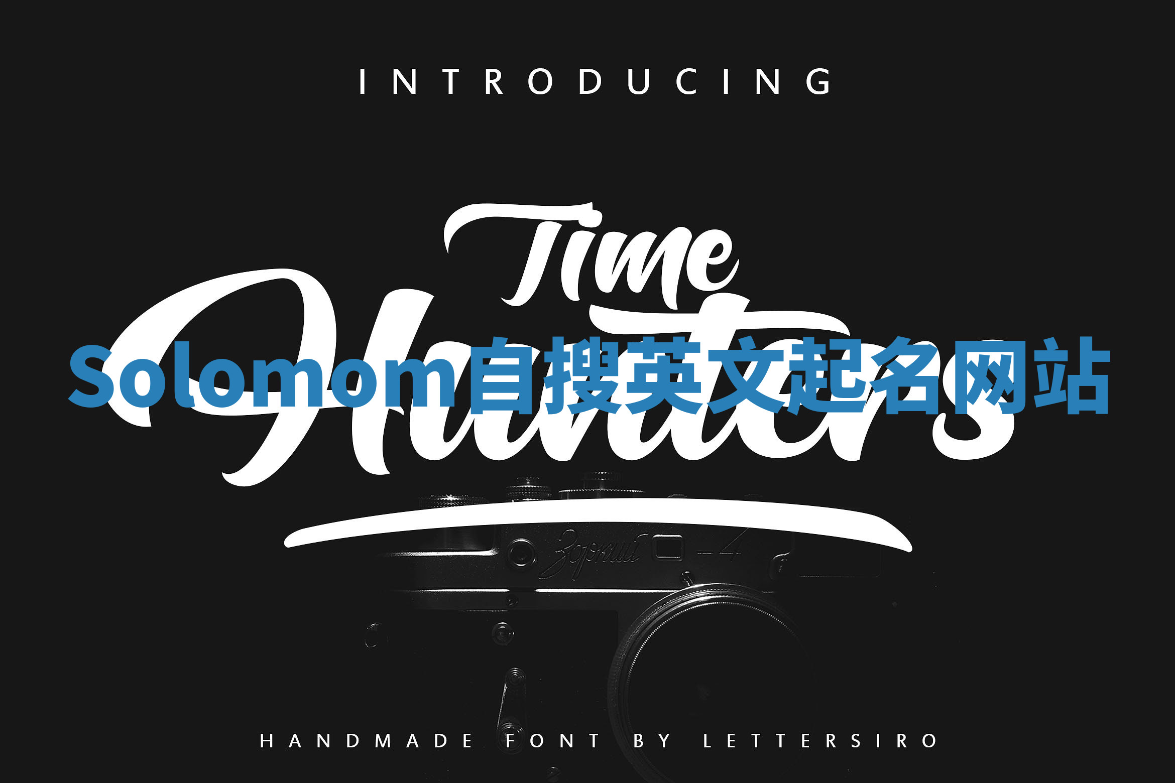 Solomom自搜英文起名网站