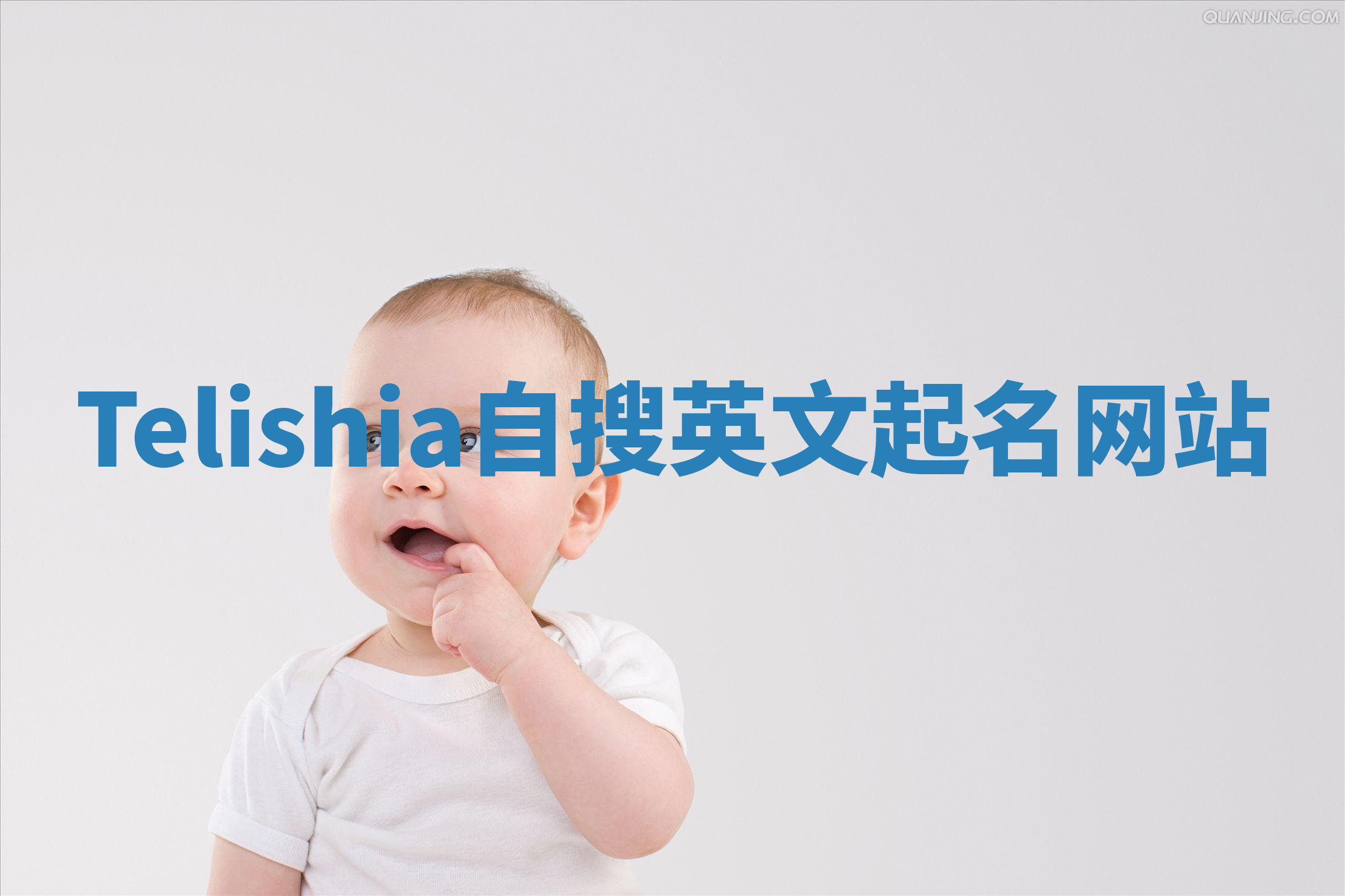 Telishia自搜英文起名网站