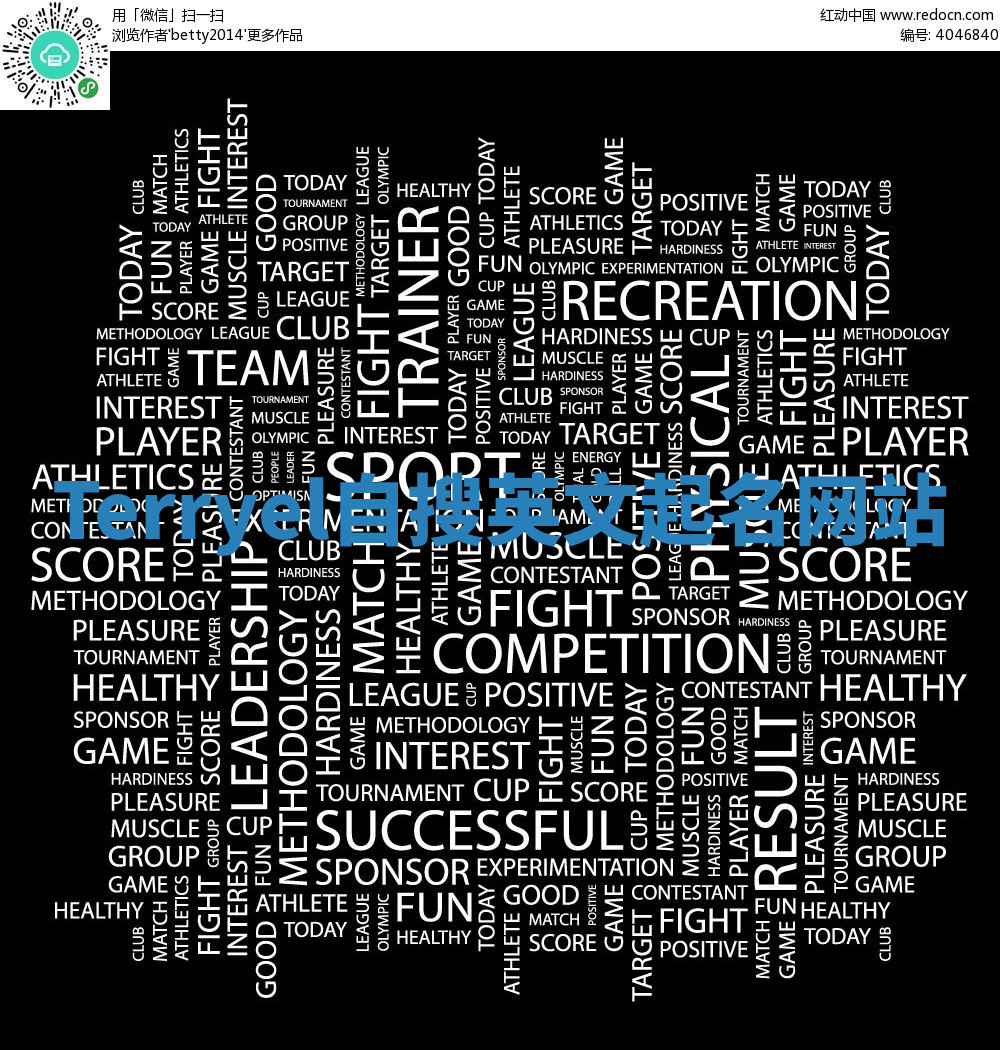 Terryel自搜英文起名网站 Terryel自搜英文起名网站