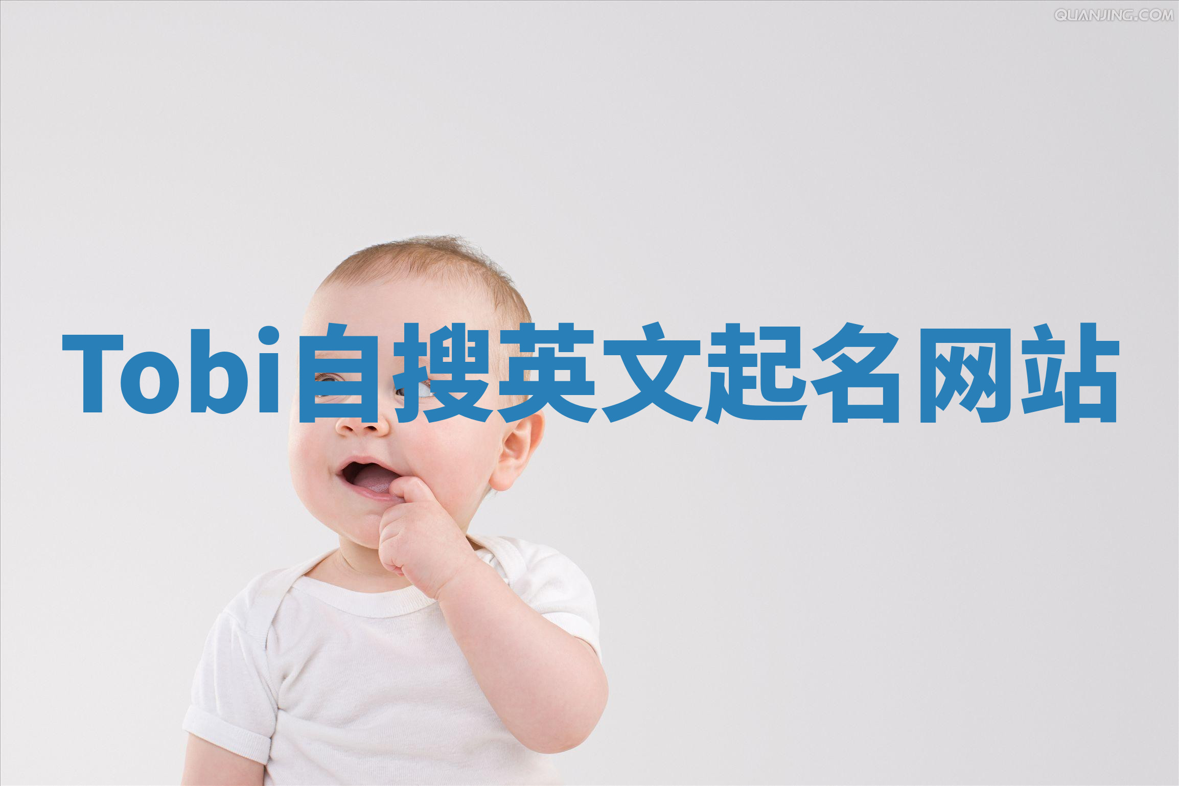 Tobi自搜英文起名网站