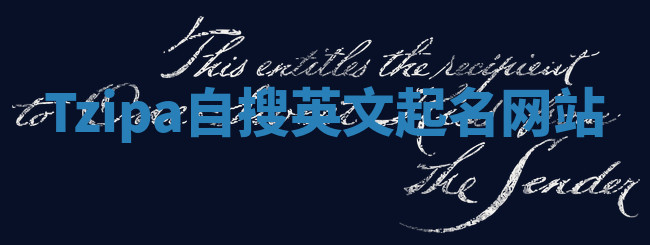 Tzipa自搜英文起名网站