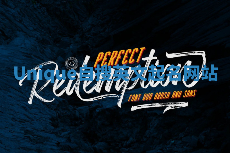 Unique自搜英文起名网站 Unique自搜英文起名网站