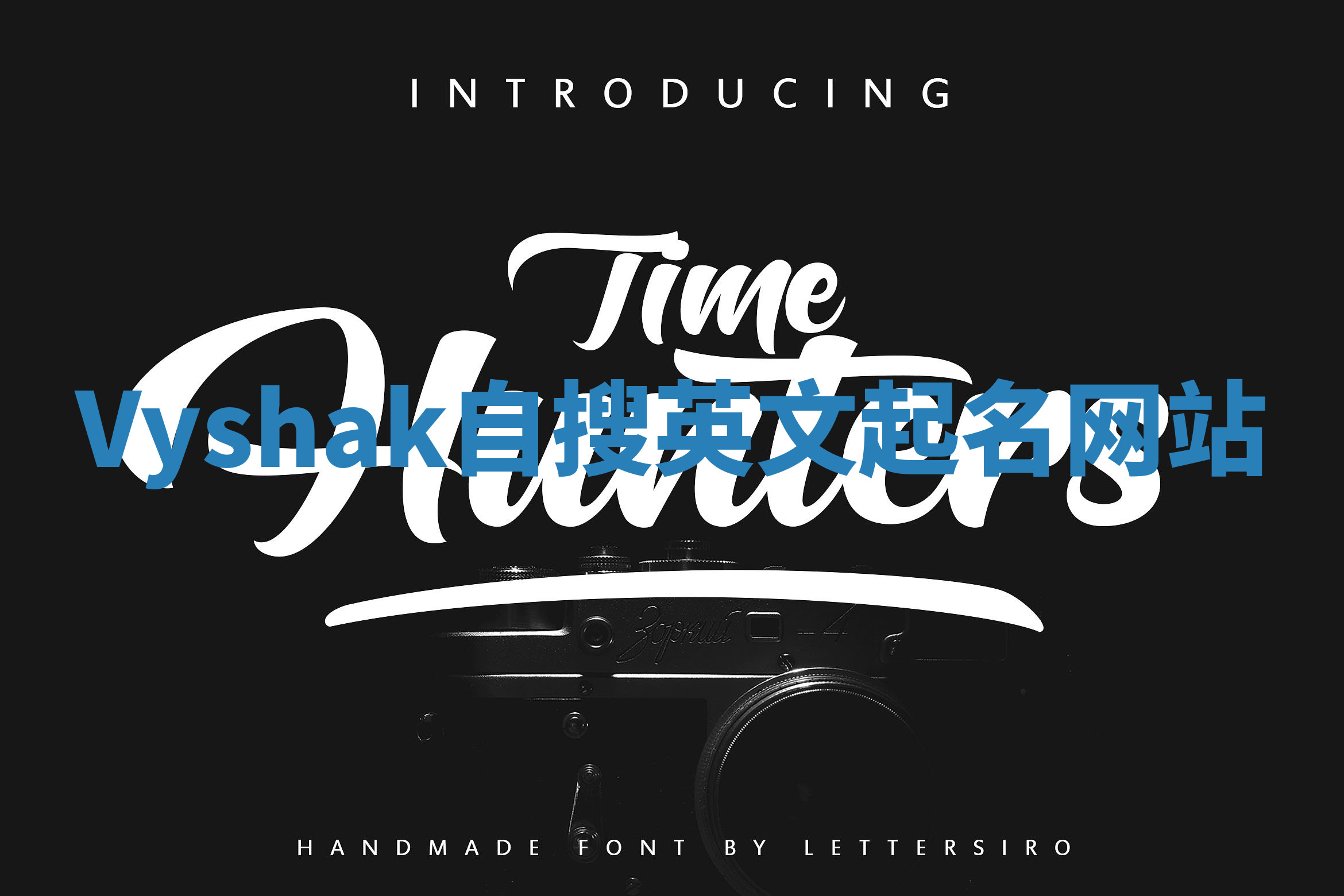 Vyshak自搜英文起名网站