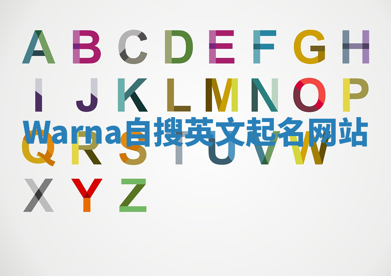 Warna自搜英文起名网站