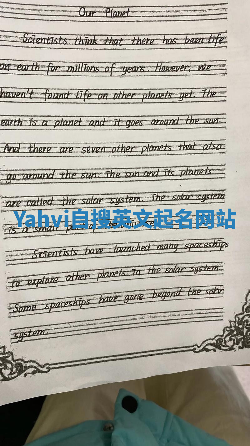 Yahvi自搜英文起名网站