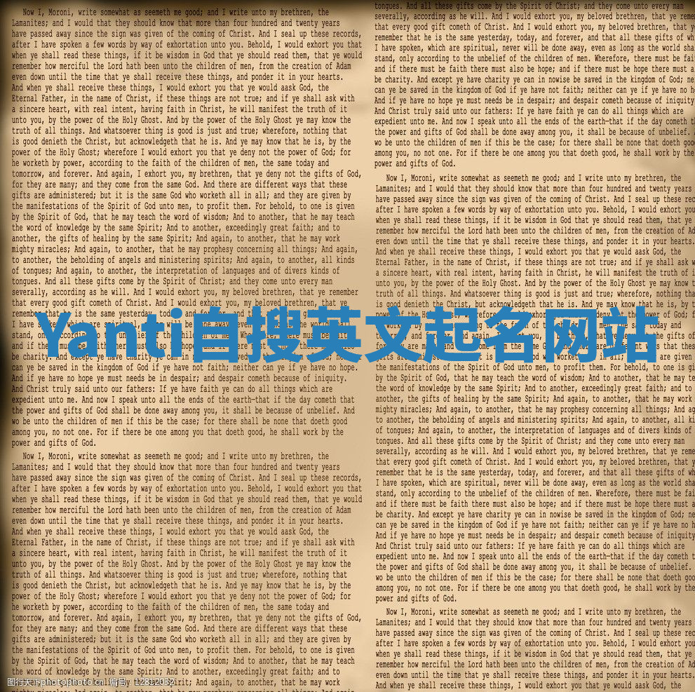 Yanti自搜英文起名网站 Yanti自搜英文起名网站