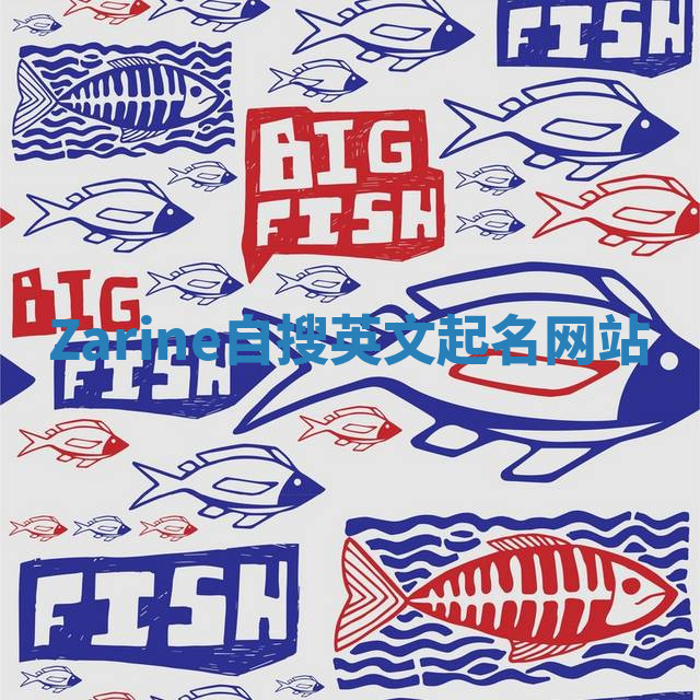 Zarine自搜英文起名网站 Zarine自搜英文起名网站